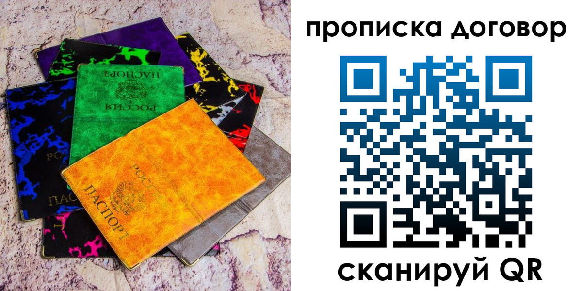 регистрация в Владикавказе