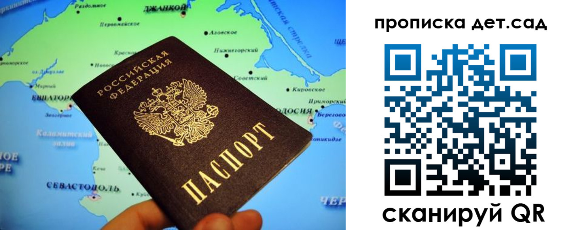 регистрация для дет. сада в Владикавказе