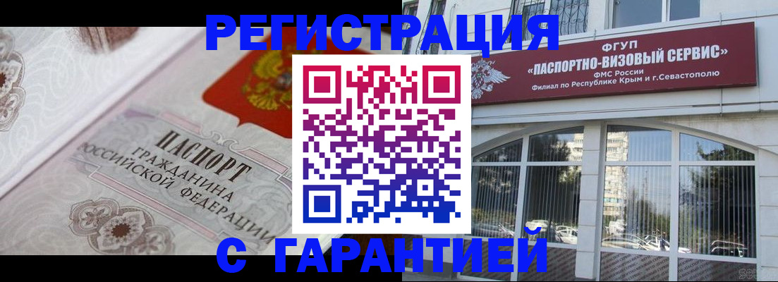временная регистрация законно в Владикавказе