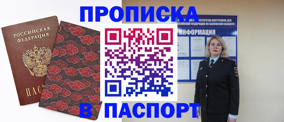 прописка ребенка в Владикавказе