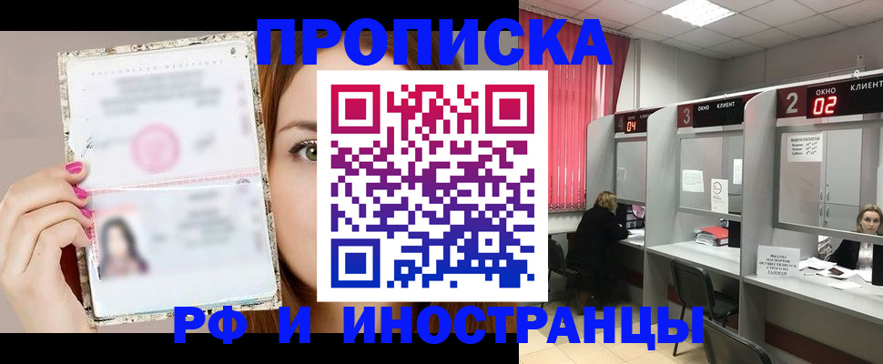 временная регистрация в Владикавказе