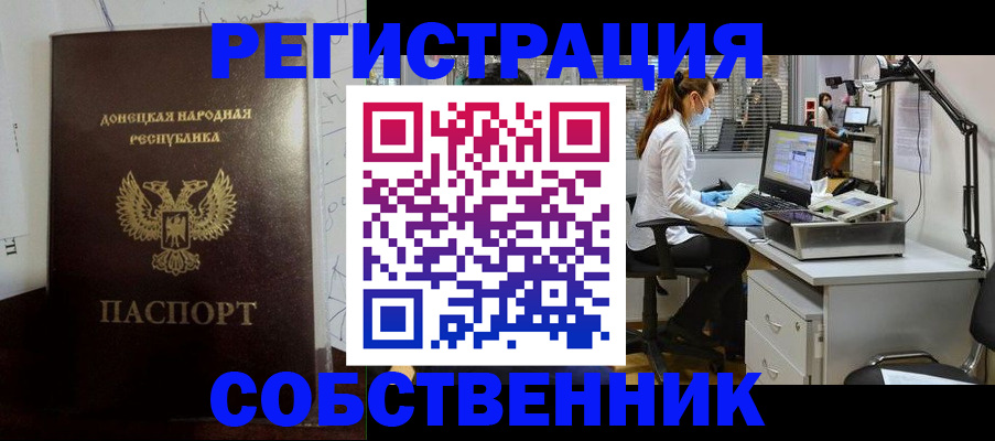 купить прописку в Владикавказе
