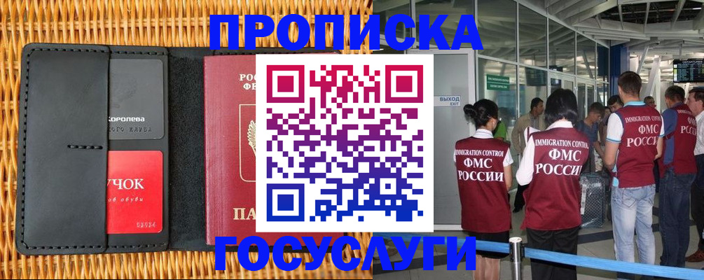 временная регистрация надежно в Владикавказе