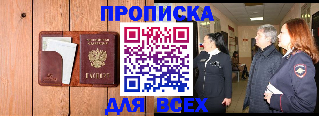 регистрация в Владикавказе