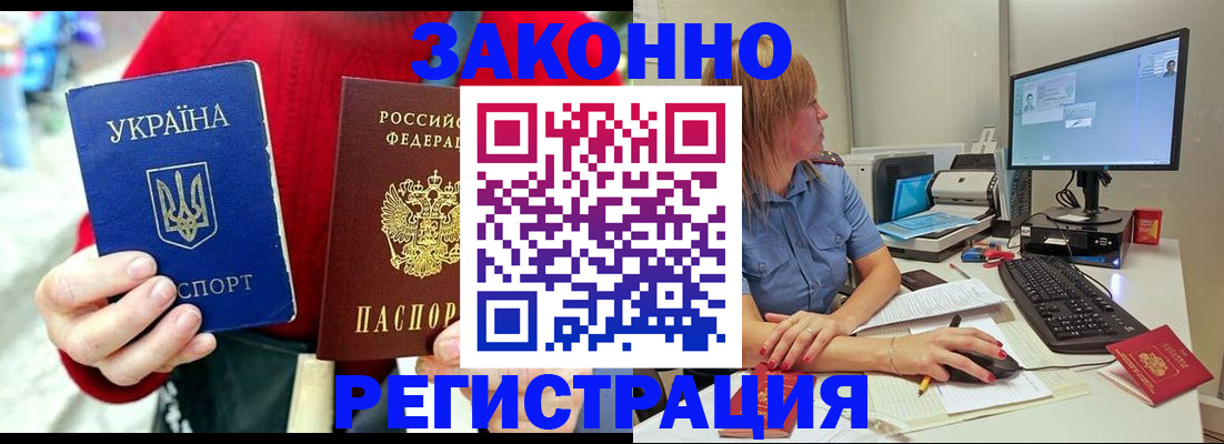 временная регистрация поиск в Владикавказе