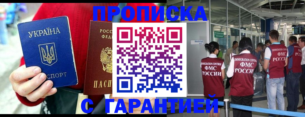 временная регистрация купить в Владикавказе