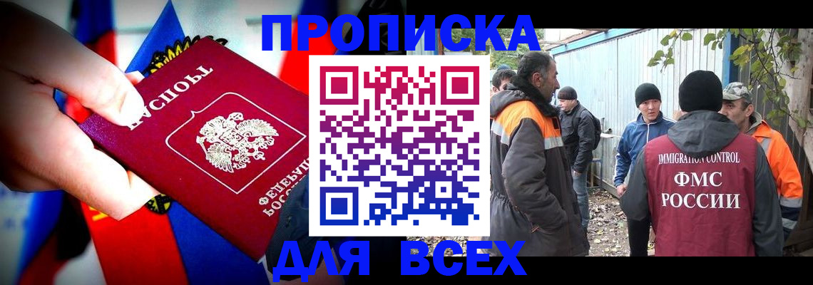 прописка штамп в Владикавказе